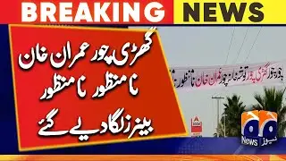 Banners against Imran Khan were put up on GT Road