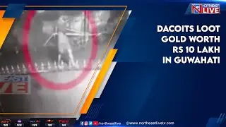 Dacoits loot gold worth Rs 10 lakh in Guwahati