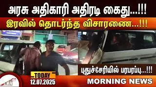 அரசு அதிகாரி அதிரடி கைது...!!!!|Amntv Pondicherry News Today