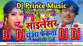 sailencer dhuwa fekta dj pankaj music hard vibration mix song || sailancer dhuwa fekta dj remix song