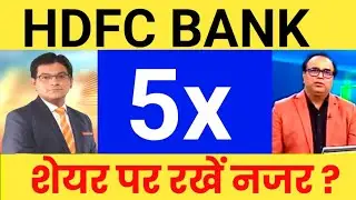 hdfc bank share, hdfc bank share analysis, hdfc bank share latest news, hdfc bank share today news🔥