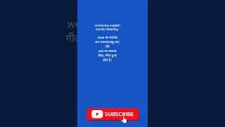 🌈🤔confusing english words meaning in हिंदी|whet|wet😊