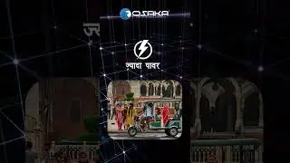 Osaka E-rickshaw Battery | Longer Rides, Greater Power #battery #shorts #erickshawbattery