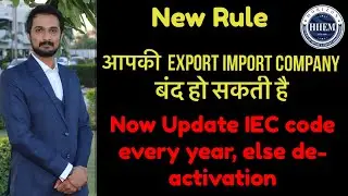 Now Update IEC Code Every year, Else deactivation | by Sagar Agravat #Exportimportupdate