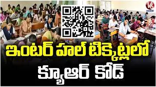 Telangana Inter Hall Tickets 2026 Released , QR Code Printed On Hall Tickets  | V6 News