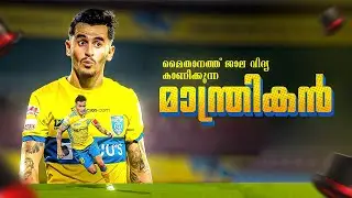 ബ്ലാസ്റ്റേഴ്‌സ് ആരാധകരുടെ ഇടനെഞ്ച് കീഴടക്കിയ ലൂണ 😍💛🔥| Adrian luna motivation story Malayalam