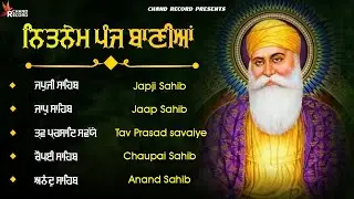 Panj Bania - ਪੰਜ ਬਾਣੀਆ ਨਿਤਨੇਮ \\ Nitnem Sahib Da Path \\ ਅੰਮ੍ਰਿਤ ਵੇਲੇ ਦਾ ਪਾਠ ਨਿਤਨੇਮ ਸਾਹਿਬ