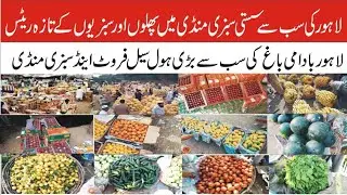 Superhighway Wholesale Fruits and Vegetables Market in Pakistan | Biggest Sabzi Mandi |سبزی منڈی ریٹ