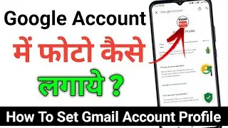 Google Account Me Profile Photo Kaise Lagaye | How To Set Profile Photo in Gmail