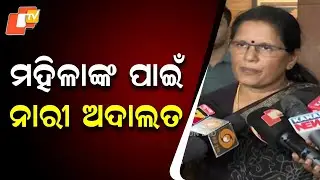 Nari Adalat to Be Set Up in Villages of Odisha, Announces Deputy CM Pravati Parida