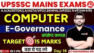 UPSSSC Mains Exams 2025 | Computer Class | Computer E-Governance Concept | Day 14 |By Dheerendra Sir