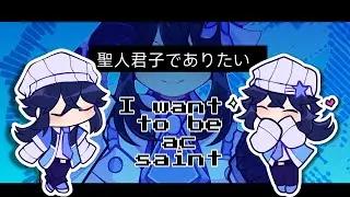 【 OC 】- 聖人君子でありたい/ 