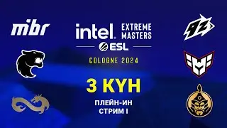 [KZ] MIBR vs 9z Globant | FURIA Esports vs HEROIC | Eternal Fire vs The MongolZ | IEM Cologne 2024
