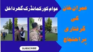 Protest against the arrest of Imran Khan People entered the Corps Commander's house today live