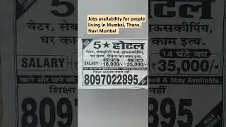 Jobs availability for Residents of Mumbai, Thane, Navi Mumbai #jobs #jobseekers #jobsearch #mumbai