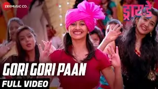 Gori Gori Paan | Dry Day | Monalisa Bagal & Ayli Ghiya | Ronkini Gupta, Atharv S, Trupti Khamkar