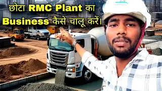 Civil Site Visit | RMC Plant Working Process | Concrete कैसे बनता है | Civil Engineering Vlog