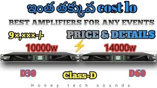 SLV INDIA||D60/D30 CLASS -D AMPLIFIERS|| PRICE & DETAILS IN TELUGU 2024