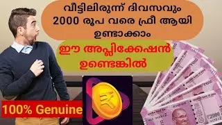 Trusted money earning application in malayalam|Roz dhan app review