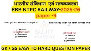 RRB NTPC polity practice paper 9  | previous year question papers.