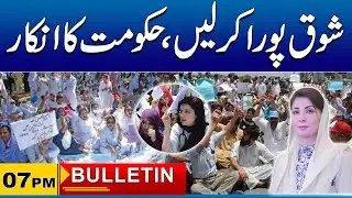Govt Not Response On Young Doctors Protest | 7pm News Bulletin | 20 May 2025 | City 41