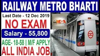 RAILWAY METRO RECRUITMENT 2019 20 || HOW TO APPLY ONLINE FOR METRO RAIL JOB || RAILWAY VACANCY