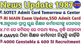 SOTET Admit Card Tomorrow Notice📋RI MAIN Exam Update,SSD Admit Card Released(Link in Description)👇