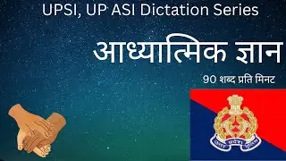 up asi, up si steno dictation (aadhyatmik matter) | hindi shorthand dictation 90 wpm