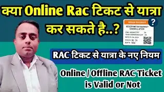 Online RAC Ticket Se Yatra Valid Hai Ya Nahi | Counter RAC Ticket is Valid or Not | Full Details |