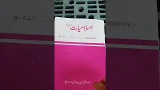 Aiou Islamyat |Couse Code 416 | Nots | Pdf File available  Whatsapp | BA Ist semester Islamyaat | Ba