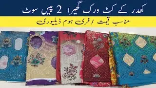 Khaddar Lacer Cut  Work Ghera Suit | 2 Piece Printed Suit with Embroidery | Winter Collection 