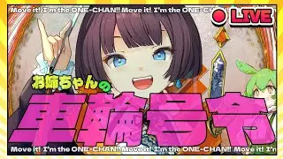 【英傑大戦】【烈士3】お姉ちゃん号令。 モタ配信136 【EX辛憲英】【Ver2.6.0G】【ずんだもん】