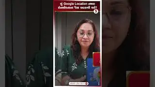 Insurance Claim | શું Google Location તમારા ઈન્સ્યોરન્સના પૈસા અટકાવી શકે | Sandesh News