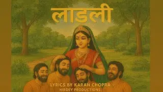 लाडली | Radha Rani Bhajan 2025 | Hirdey Productions | Lyrics by Karan Chopra