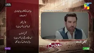 Masoom New Episode Teaser - [ Imran Ashraf & Sonya Hussyn ] - HUM Comedy