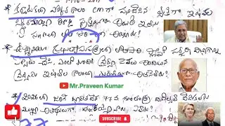 Current affairs||January 2026|కరెంట్ అఫైర్స్-2026#telugucurrentaffairs #currentaffairs #tspsc #tgpsc