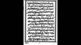Littafin Ahlari Rubutun Warash Karatu Da Fassarar Hausa Part 1 Abinda Ya Wajaba Ga Baligi144p
