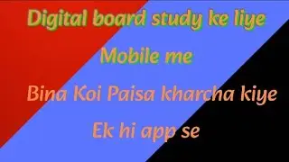 On board recorder app se digital board study ke liye 