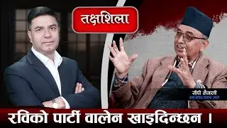 वालेनलाइ गजेडी भन्छन तर उनी भन्दा ओली गजेडी हुन,गगनले चुनाव हार्न सक्छन || C. P. Mainali