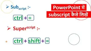 subscript | PowerPoint में subscript कैसे लिखें |  Hindi