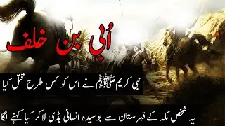 Who was Ubayy bin Khalaf?