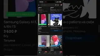 Смотрим на Авито Samsung Galaxy ￼