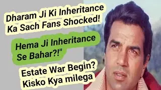 Dharmendra Ji Ki Property Kisko Milegi? Legal Experts Ne Sab Bata Diya||450 Crore Ka Estate
