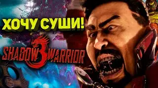 Мясной шутер - Shadow Warrior 3 (краткий обзор)