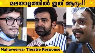 Mahaveeryar Theatre Response | Mahaveeryar Movie Review | Nivin Pauly | Asif Ali | Maha Veeryr