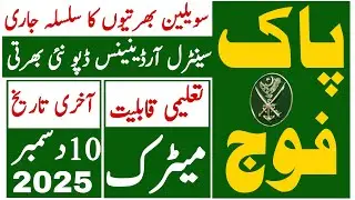 Pakistan Army Central Ordenance Depo Latest Jobs 2025 | Pak Army Job | Technical Job Info 1.0
