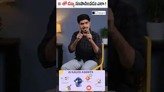AI వాడి డబ్బు సంపాదించే సీక్రెట్ టిప్స్! #shorts #ai #abullaisesyed