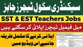 SST & EST Teachers Jobs Announced 2025 - Secondary & Elementary School Teachers Jobs