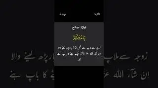 40 Rohani Ilaj for Escaping Poverty | madani risala #rohaniilaj