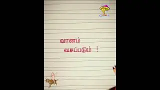 One line captions #tamil #tamilsong #trending #shorts #shortquotes #quotes #handwriting #caption